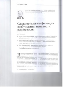 Сложности квалификации 001