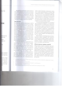 Сложности квалификации 002