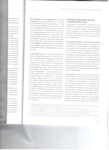 Сложности квалификации 006