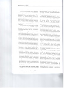 Сложности квалификации 007