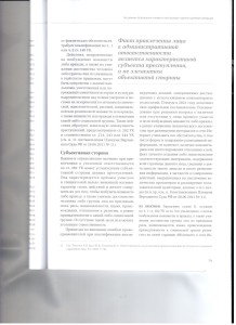 Сложности квалификации 008