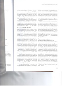 Условия ограничения 002