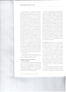 Условия ограничения 003