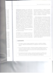 Условия ограничения 008