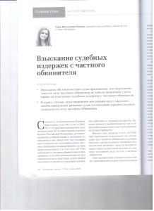 Взыскание судебных издержек 001
