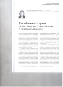 Как обеспечить право 001