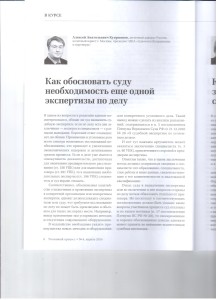 Как обосновать суду 001