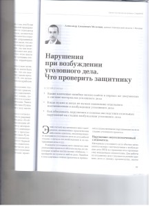 Нарушения при возбуждении 001