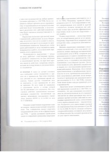 Нарушения при возбуждении 002