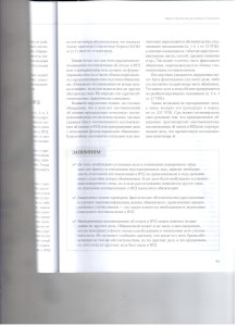 Нарушения при возбуждении 005