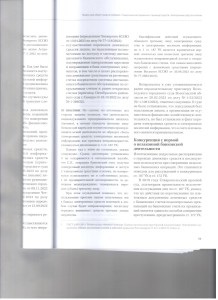 Незаконный оборот средств 006