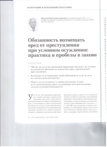 Обязанность возмещать 001