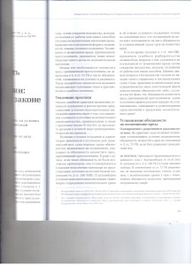 Обязанность возмещать 002