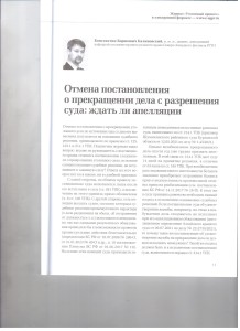 Отмена посьановления 001