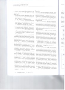 Принудительное лечение 006