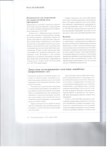 Решение прокурора по поступившему 005