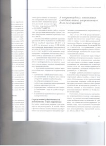 Вынесение неправосудного 004