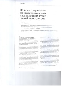 Дайджест КСОЮ 001