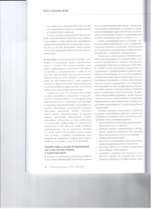 Досудебное соглашение 004