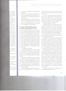Досудебное соглашение 005