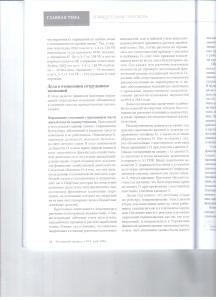 Оправдание руководителей 002