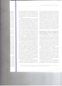 Оправдание руководителей 003