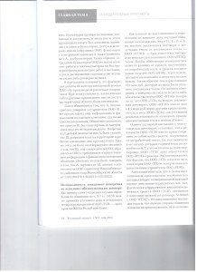 Оправдание руководителей 006