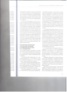 Оправдательные приговоры 004