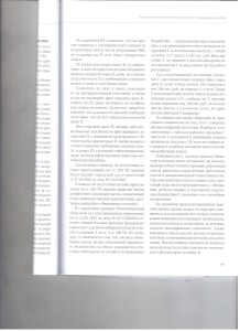 Оправдательные приговоры 006