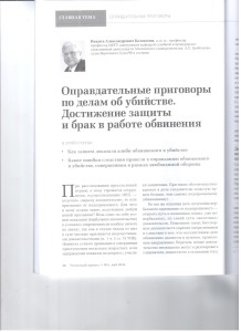 Оправдательные приговоры по убийствам 001