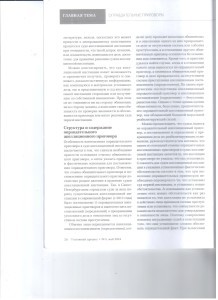 Оправдательный апелляц.приговор 005