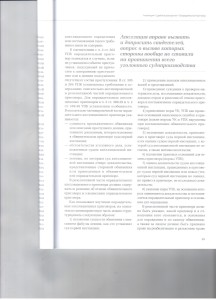 Оправдательный апелляц.приговор 006
