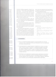 Оправдательный апелляц.приговор 008