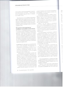 Основание отмены приговора 003