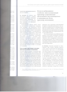 Основание отмены приговора 004