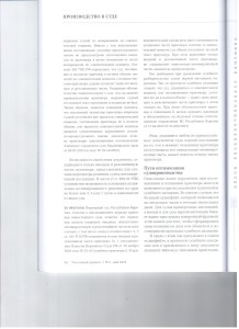 Основание отмены приговора 005