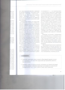 Основание отмены приговора 006