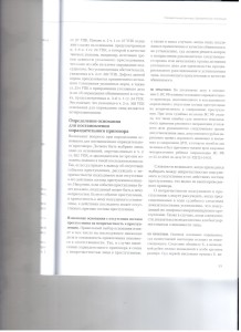 Отмена оправдательного приговора 002