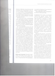 Отмена оправдательного приговора 004