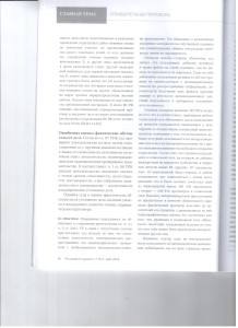 Отмена оправдательного приговора 005