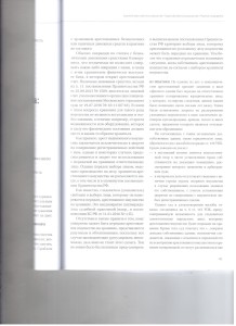 Пробемы хранения 002