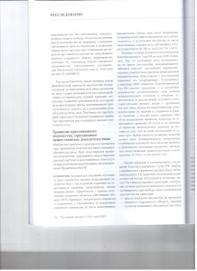 Пробемы хранения 003