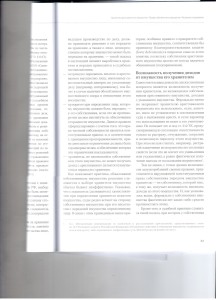 Пробемы хранения 004
