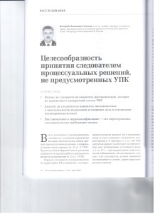 Целесообразность 001