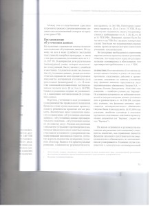 Целесообразность 002