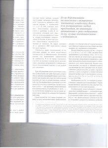 Целесообразность 004