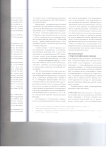 Целесообразность 006