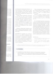 Целесообразность 008