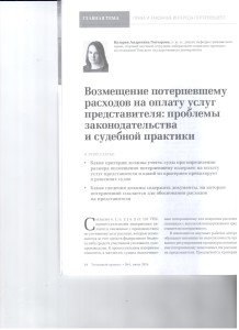 Возмещение потерпевшему 001