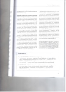 Возмещение потерпевшему 008